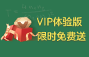 华而知VIP