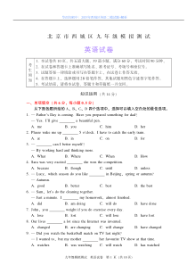 西城区2019届初三二模英语试题及答案