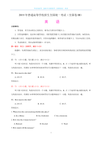 2019年全国高考英语试题及答案-全国卷III（精编版）