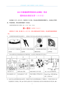 2019年全国高考理综化学试题及答案-北京卷