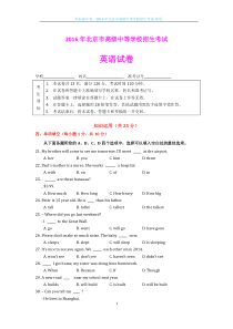 2016年北京市中考英语试题及答案