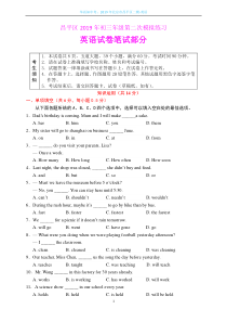 昌平区2019届初三二模英语试题及答案