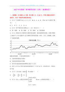 2017年全国统一高考数学试卷（文科）（新课标ⅲ）