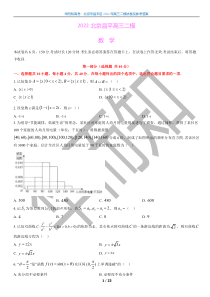 2022年北京昌平高三二模数学