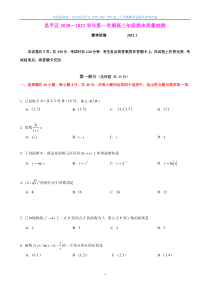 北京市昌平区2020-2021学年高三上学期期末试卷及参考答案
